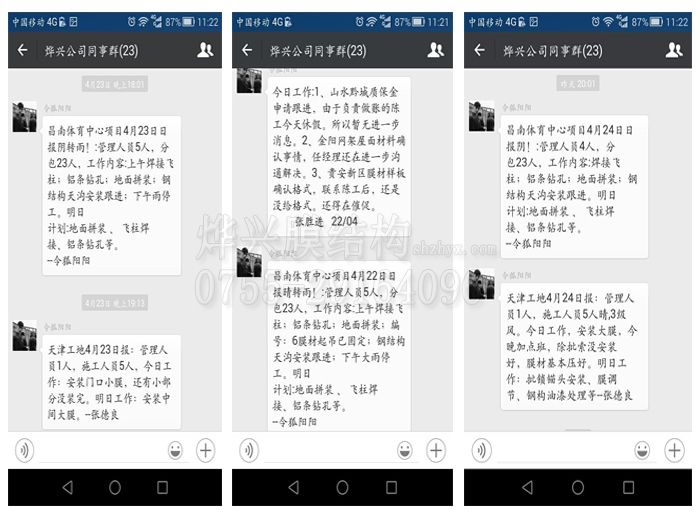 膜結(jié)構(gòu)工期-燁興膜結(jié)構(gòu) 膜結(jié)構(gòu)工期.jpg